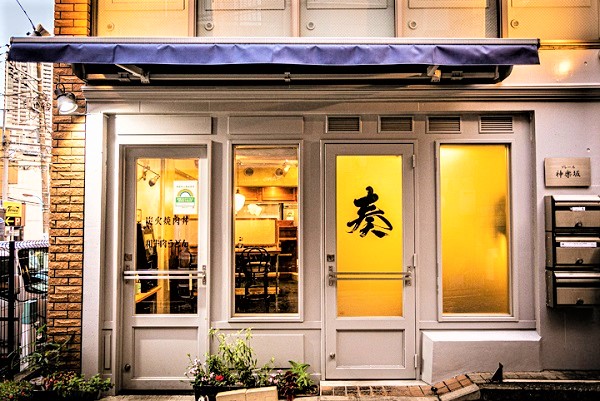 誇味山 奏　正面