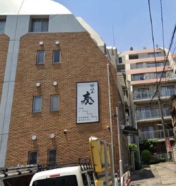 誇味山 奏　外観