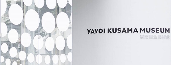 草間彌生美術館　入口2
