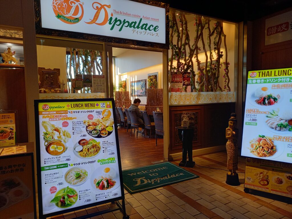 ディップパレス